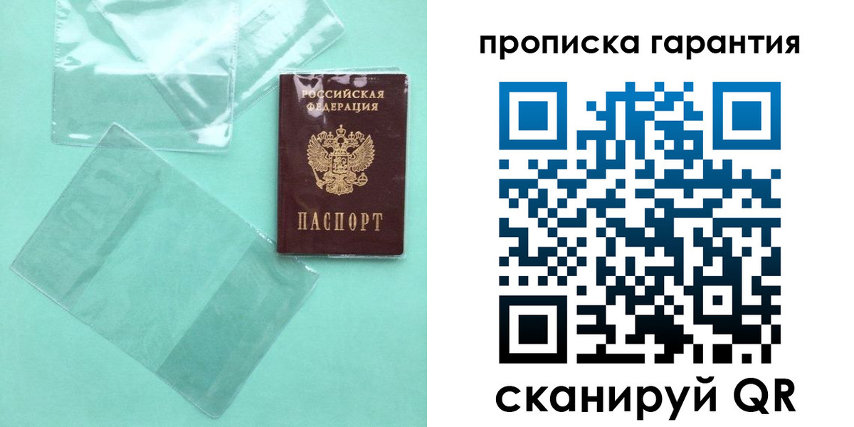 прописка иностранных граждан в Великом Устюге